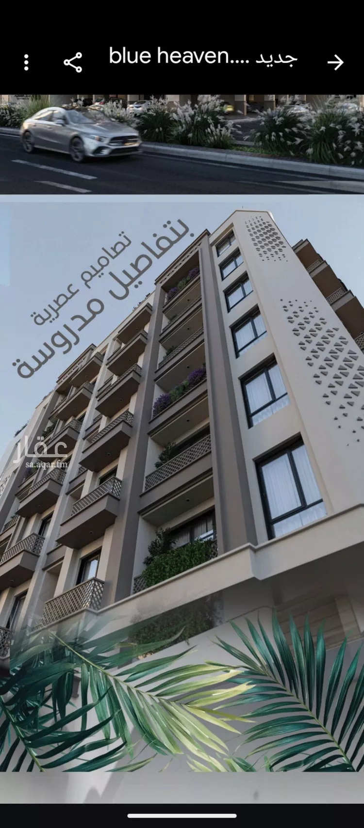 Apartment for Sale in Jeddah Al Ruwais
