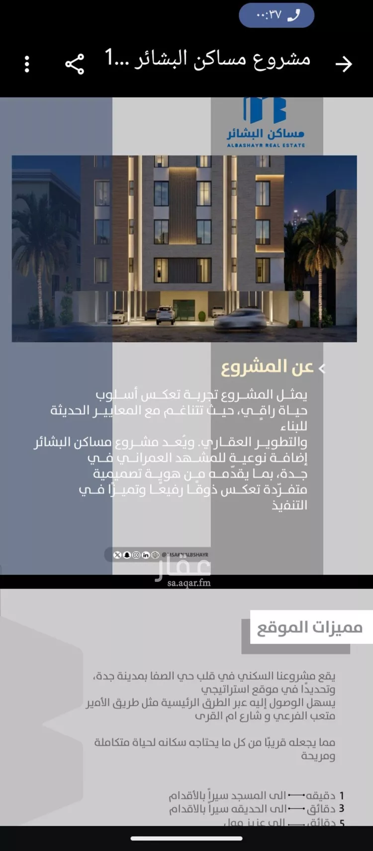 شقة للبيع في شارع احمدلارى, حي الصفاء, مدينة جدة, منطقة مكة المكرمة صورة 3