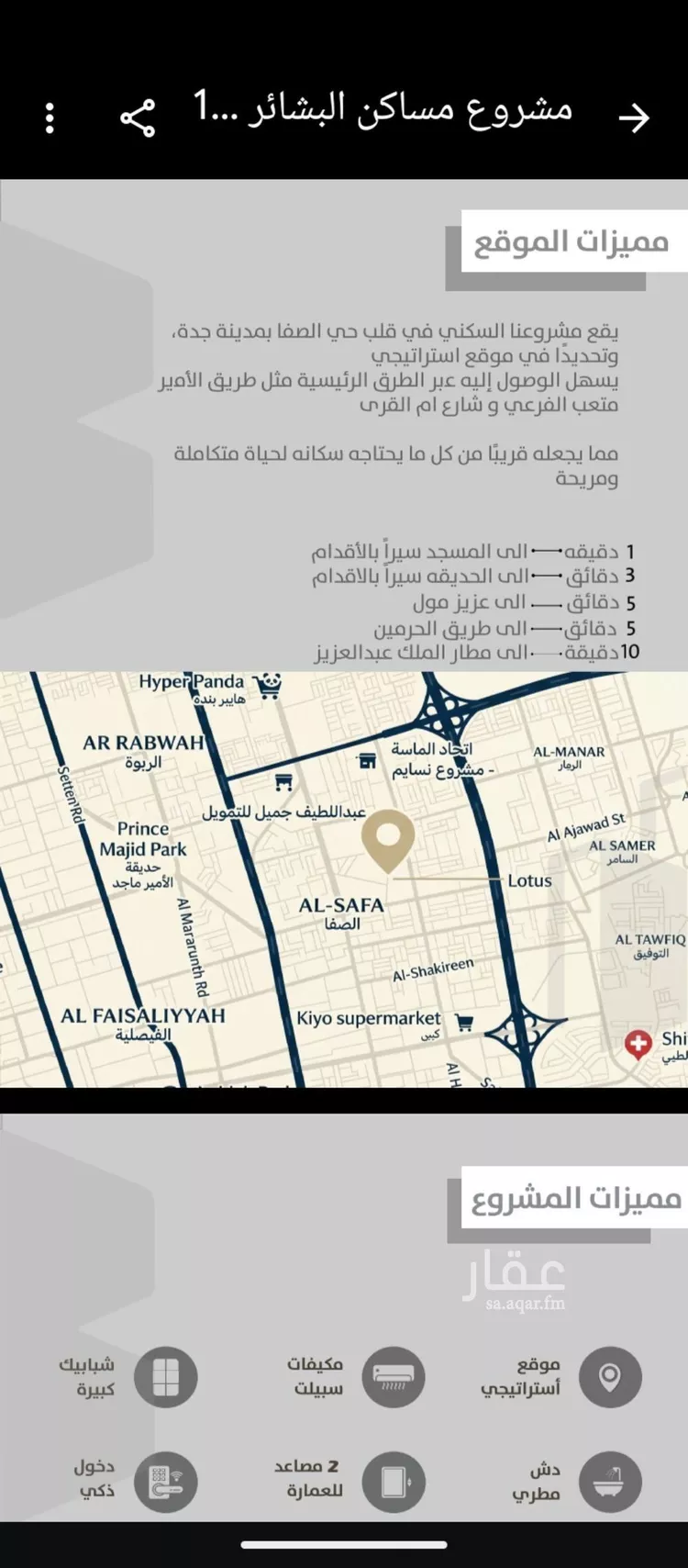 شقة للبيع في شارع احمدلارى, حي الصفاء, مدينة جدة, منطقة مكة المكرمة صورة 4