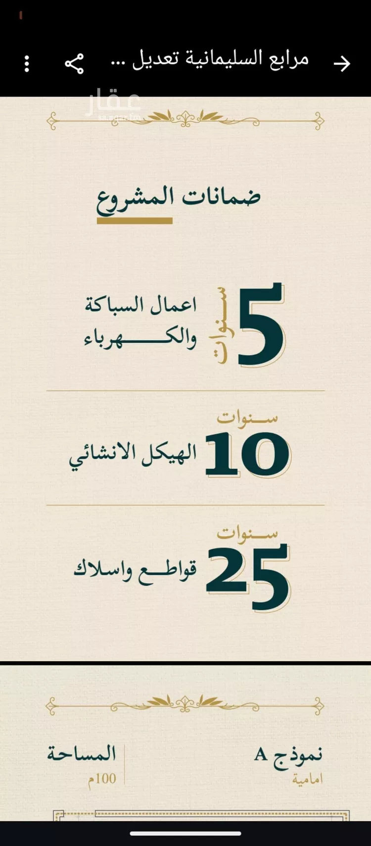 شقة للبيع في شارع حسن شمس, حي السليمانية, مدينة جدة, منطقة مكة المكرمة صورة 2