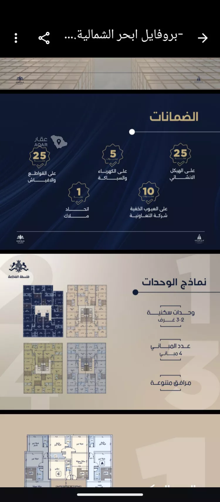 شقة للبيع في شارع احمد بن محمد السديري, حي الياقوت, مدينة جدة, منطقة مكة المكرمة