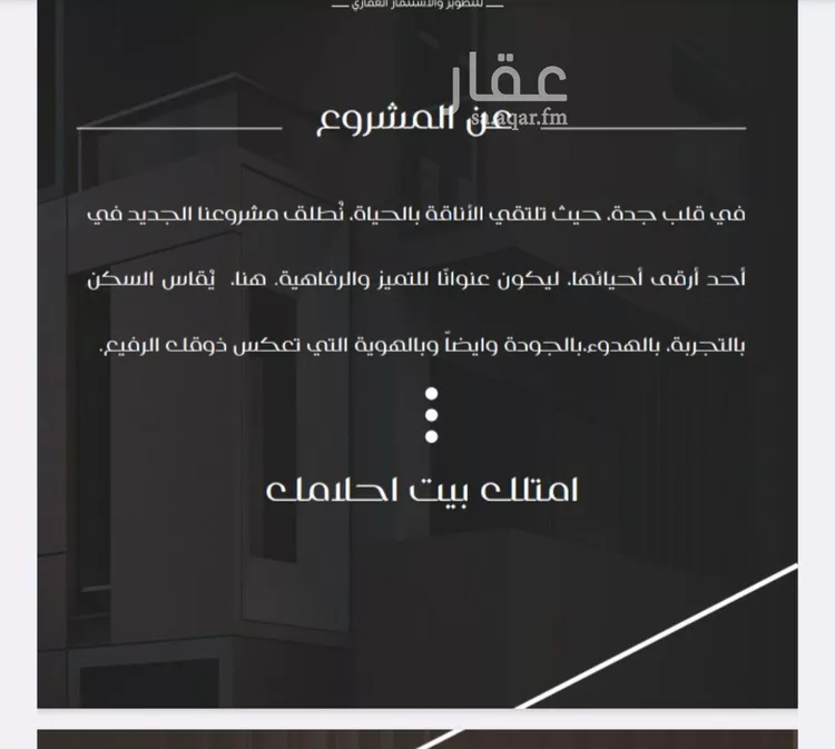 شقة للبيع في شارع ظعفرانه, حي النزهة, مدينة جدة, منطقة مكة المكرمة صورة 3