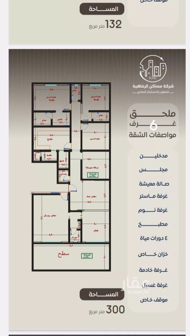 شقة للبيع في شارع ظعفرانه, حي النزهة, مدينة جدة, منطقة مكة المكرمة صورة 2