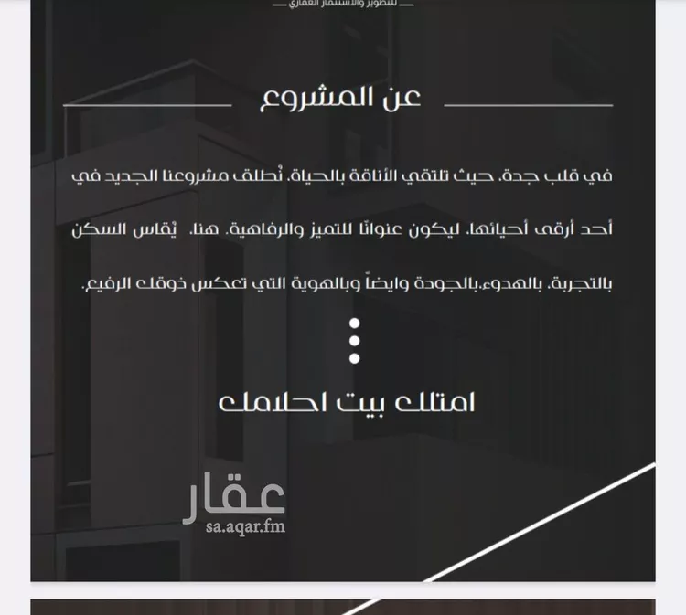 شقة للبيع في شارع ظعفرانه, حي النزهة, مدينة جدة, منطقة مكة المكرمة صورة 4