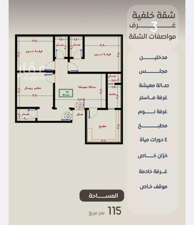 شقة للبيع في شارع ظعفرانه, حي النزهة, مدينة جدة, منطقة مكة المكرمة صورة 3