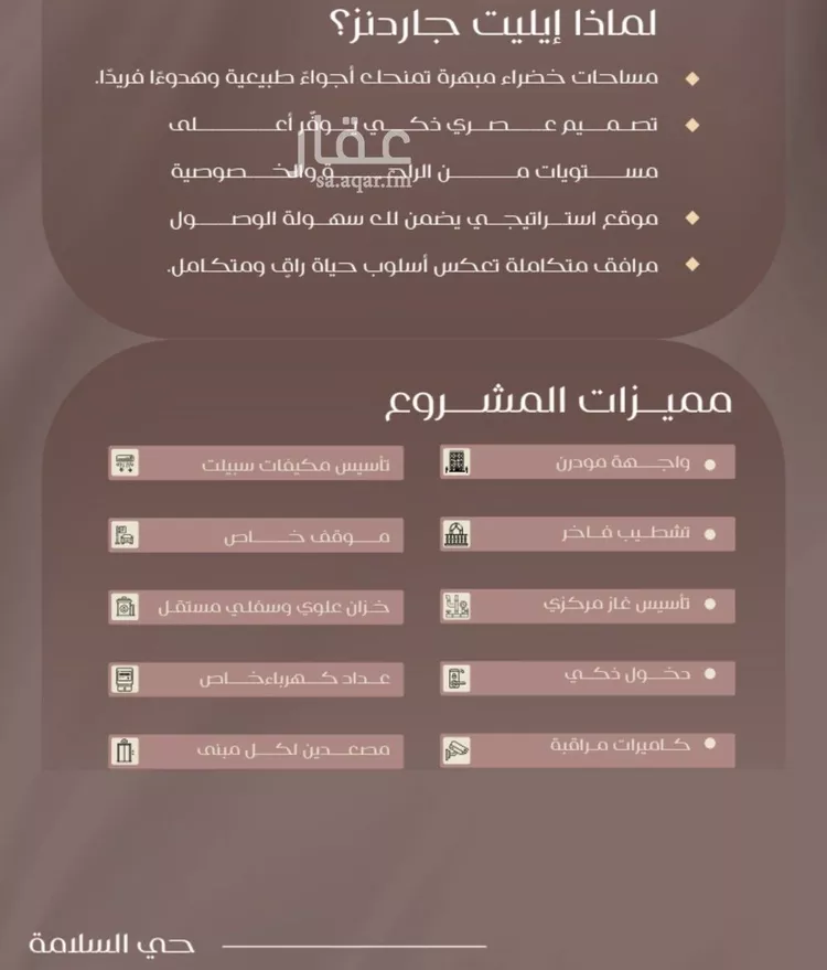 شقة للبيع في شارع شجاع بن وهب, حي السلامة, مدينة جدة, منطقة مكة المكرمة صورة 4