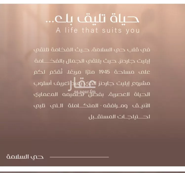 شقة للبيع في شارع شجاع بن وهب, حي السلامة, مدينة جدة, منطقة مكة المكرمة صورة 3
