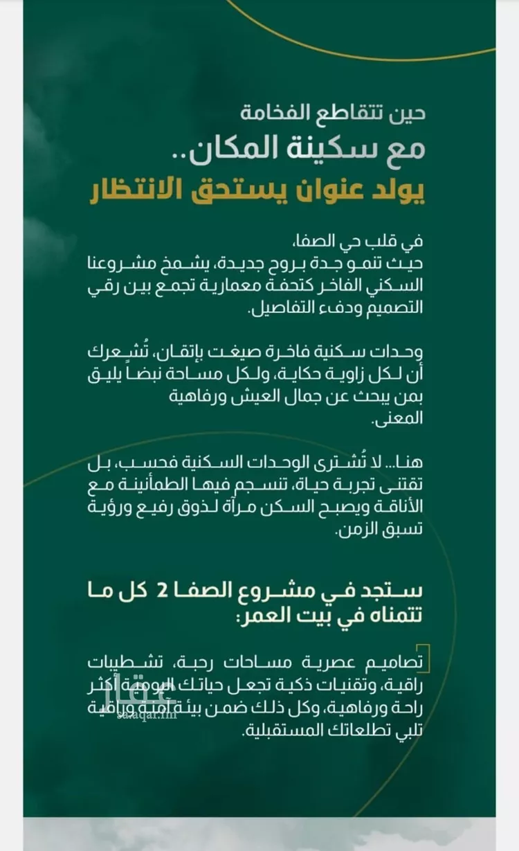 شقة للبيع في شارع إبراهيم با كثير, حي الصفاء, مدينة جدة, منطقة مكة المكرمة صورة 4