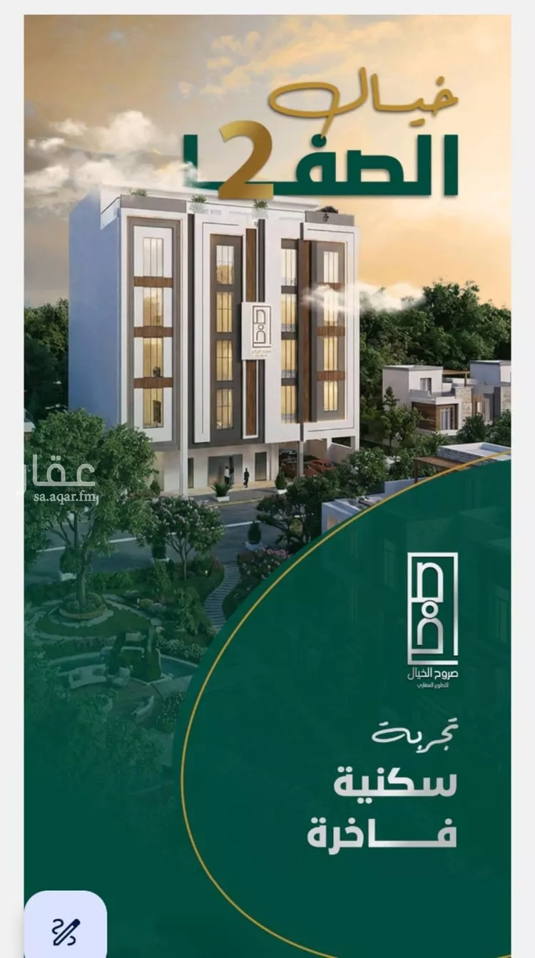 شقة للبيع في شارع إبراهيم با كثير, حي الصفاء, مدينة جدة, منطقة مكة المكرمة صورة 3