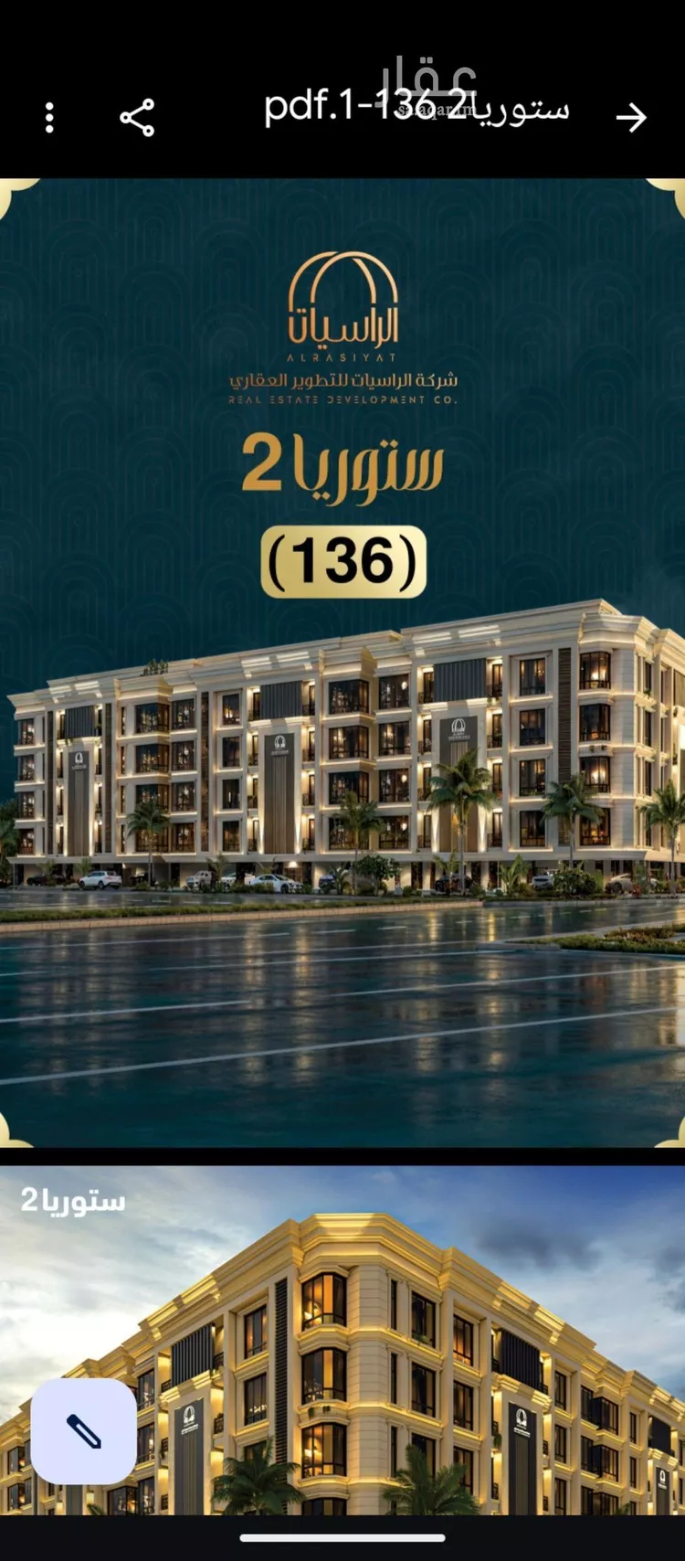 Apartment for Sale in Jeddah Al Sawari