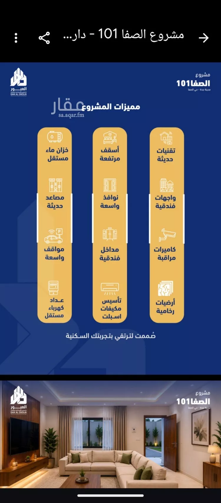 شقة للبيع في شارع فداء, حي الصفاء, مدينة جدة, منطقة مكة المكرمة صورة 4