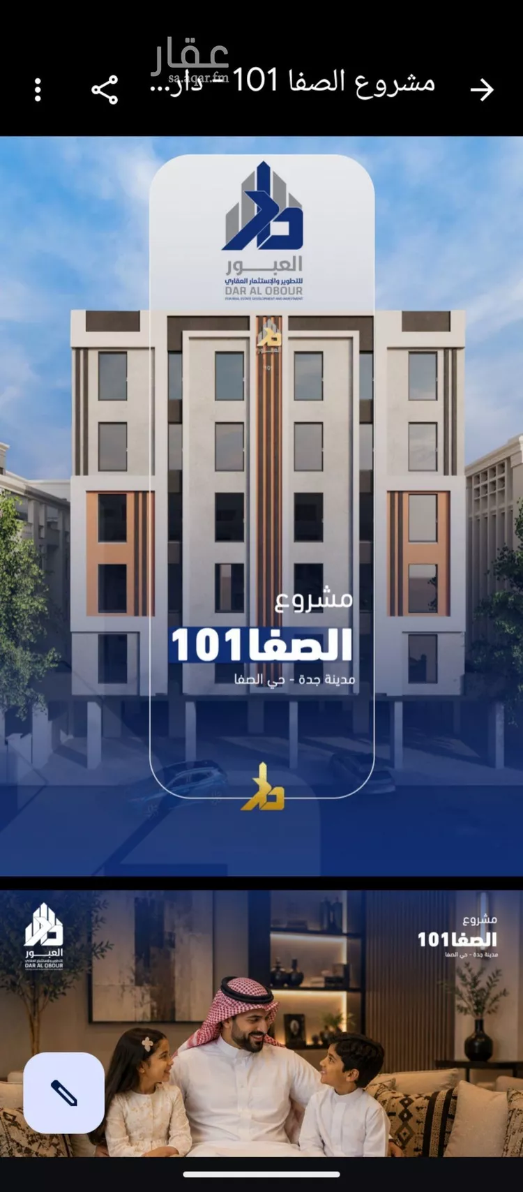 شقة للبيع في شارع فداء, حي الصفاء, مدينة جدة, منطقة مكة المكرمة