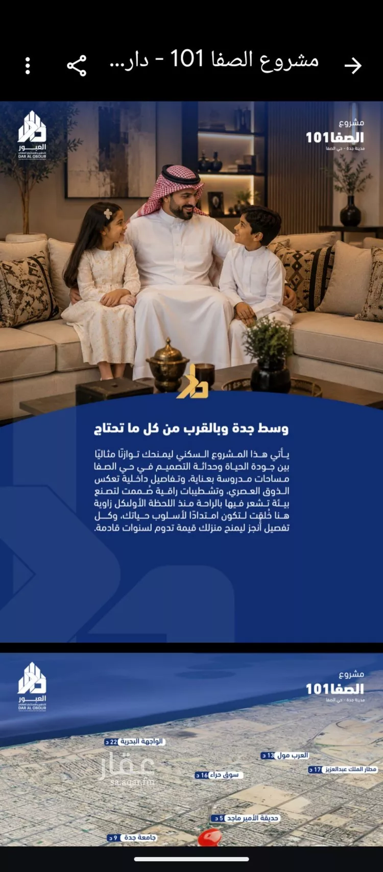 شقة للبيع في شارع جبل المخامر, حي الصفاء, مدينة جدة, منطقة مكة المكرمة صورة 5