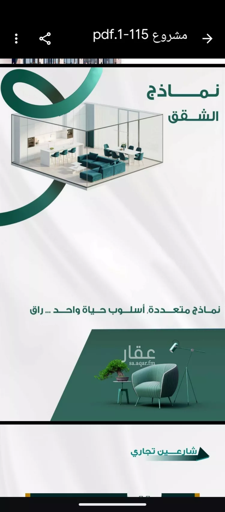 شقة للبيع في شارع ابو ذر الغفاري, حي الفيحاء, مدينة جدة, منطقة مكة المكرمة 7
