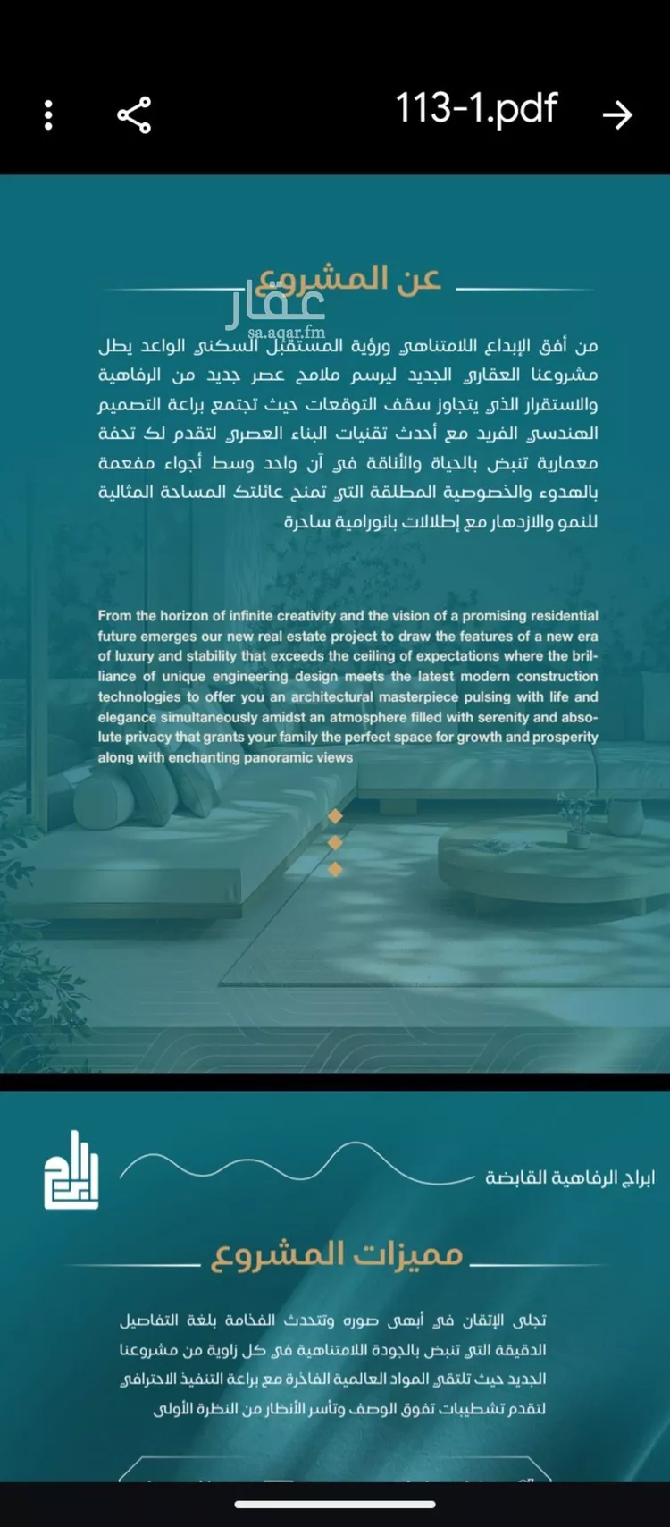 شقة للبيع في شارع الحصين الذبياني, حي الياقوت, مدينة جدة, منطقة مكة المكرمة 7
