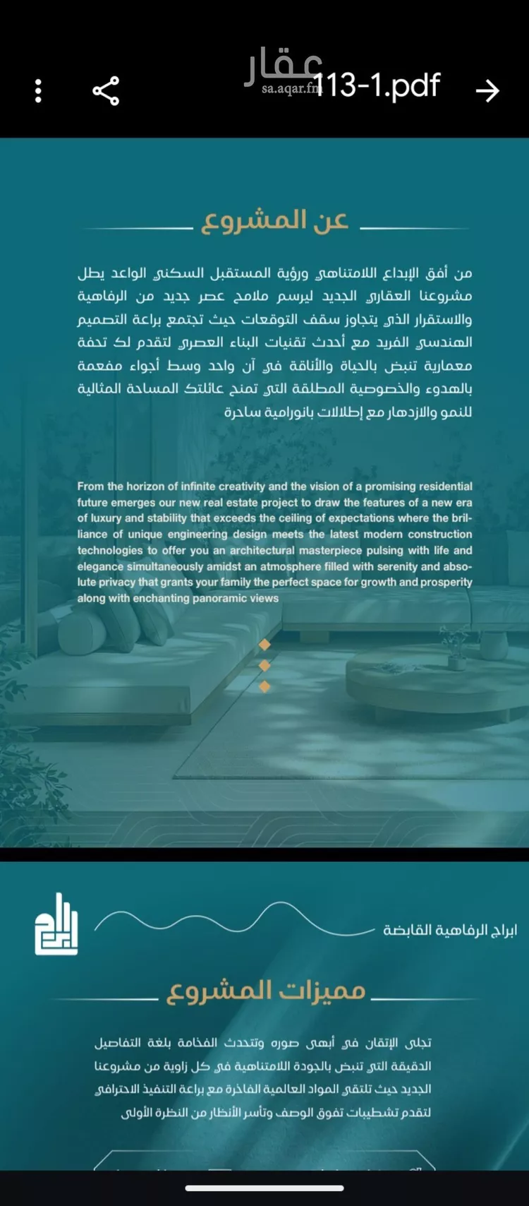 شقة للبيع في شارع الحصين الذبياني, حي الياقوت, مدينة جدة, منطقة مكة المكرمة صورة 5