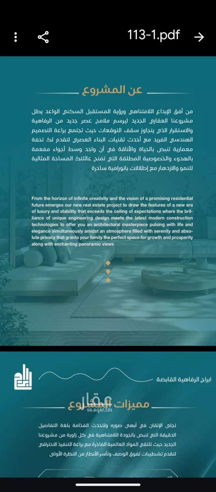 شقة للبيع في شارع الحصين الذبياني, حي الياقوت, مدينة جدة, منطقة مكة المكرمة 7