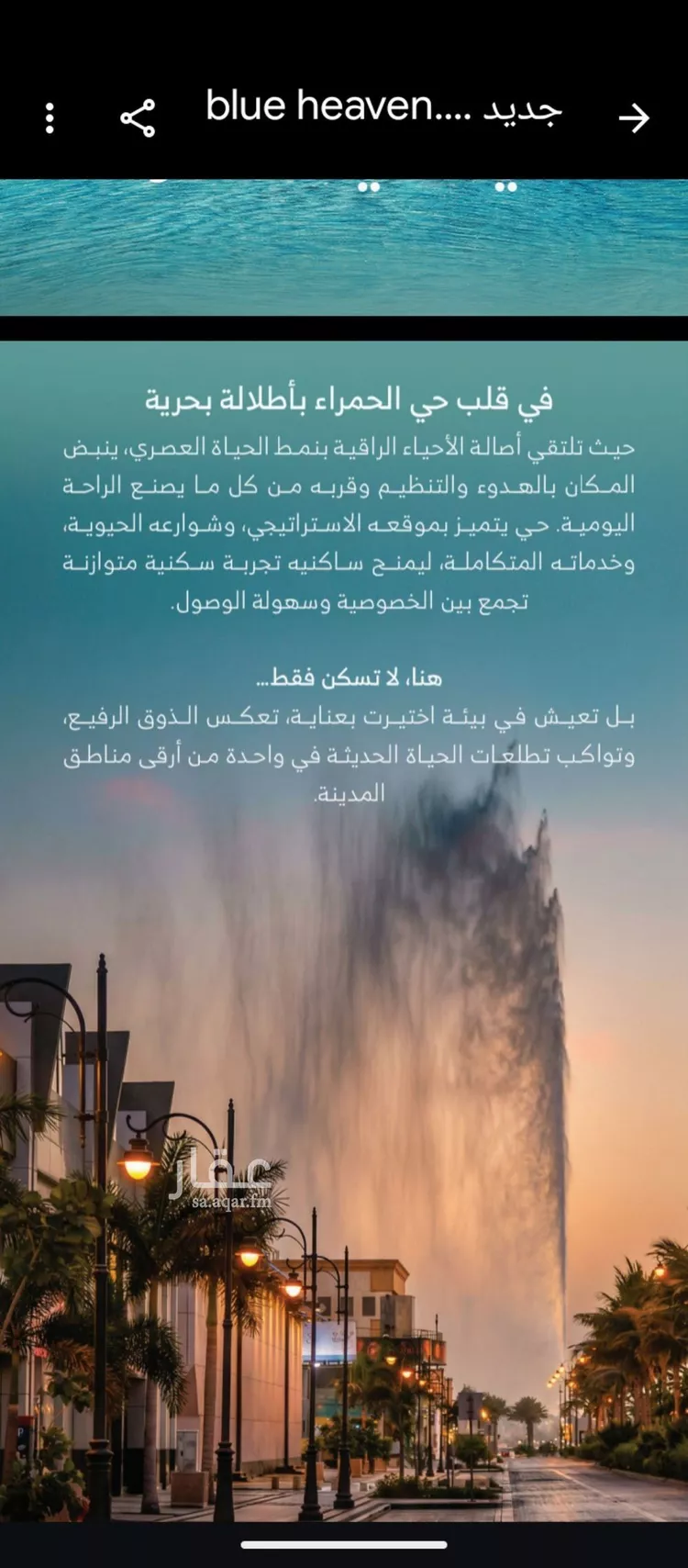 شقة للبيع في شارع الملك الصالح ايوب ابن الكامل, حي الرويس, مدينة جدة, منطقة مكة المكرمة صورة 3