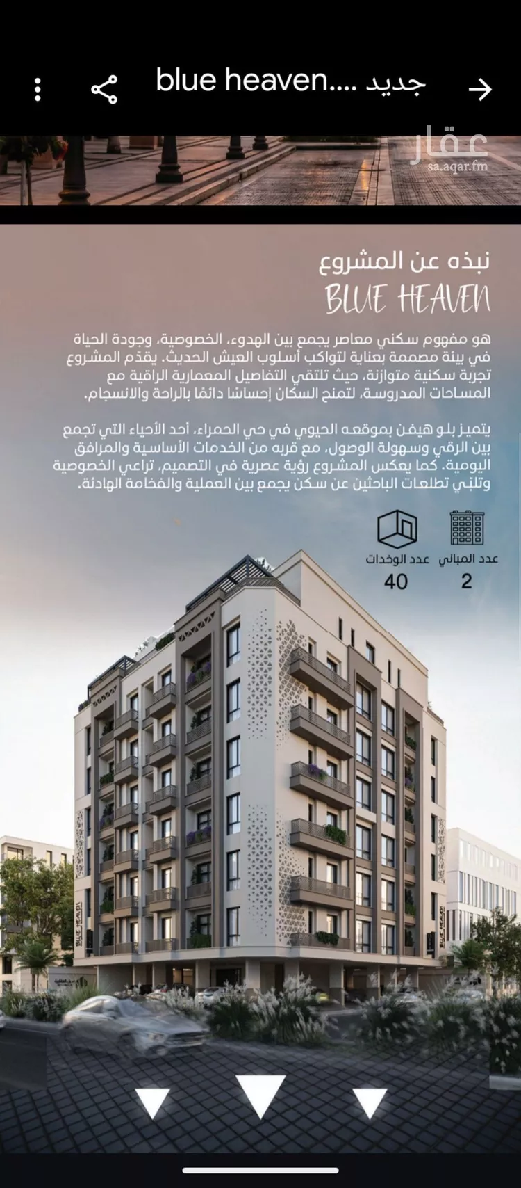 شقة للبيع في شارع الملك الصالح ايوب ابن الكامل, حي الرويس, مدينة جدة, منطقة مكة المكرمة 8