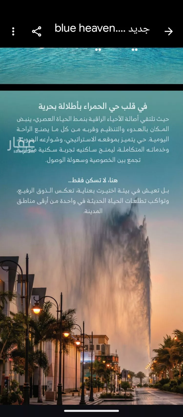 شقة للبيع في شارع الملك الصالح ايوب ابن الكامل, حي الرويس, مدينة جدة, منطقة مكة المكرمة صورة 3