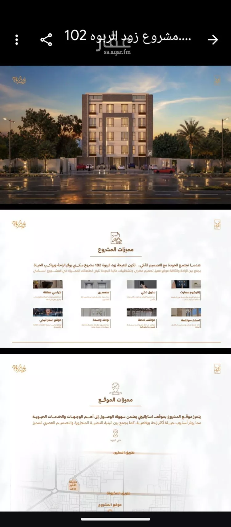 شقة للبيع في شارع أبي القاسم الأنصاري, حي الربوة, مدينة جدة, منطقة مكة المكرمة صورة 5