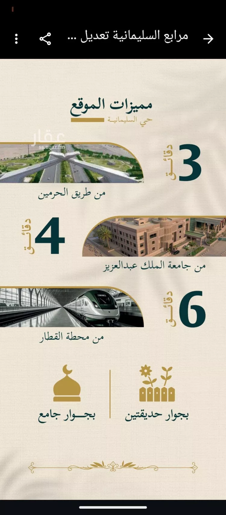 شقة للبيع في شارع حسن شمس, حي السليمانية, مدينة جدة, منطقة مكة المكرمة