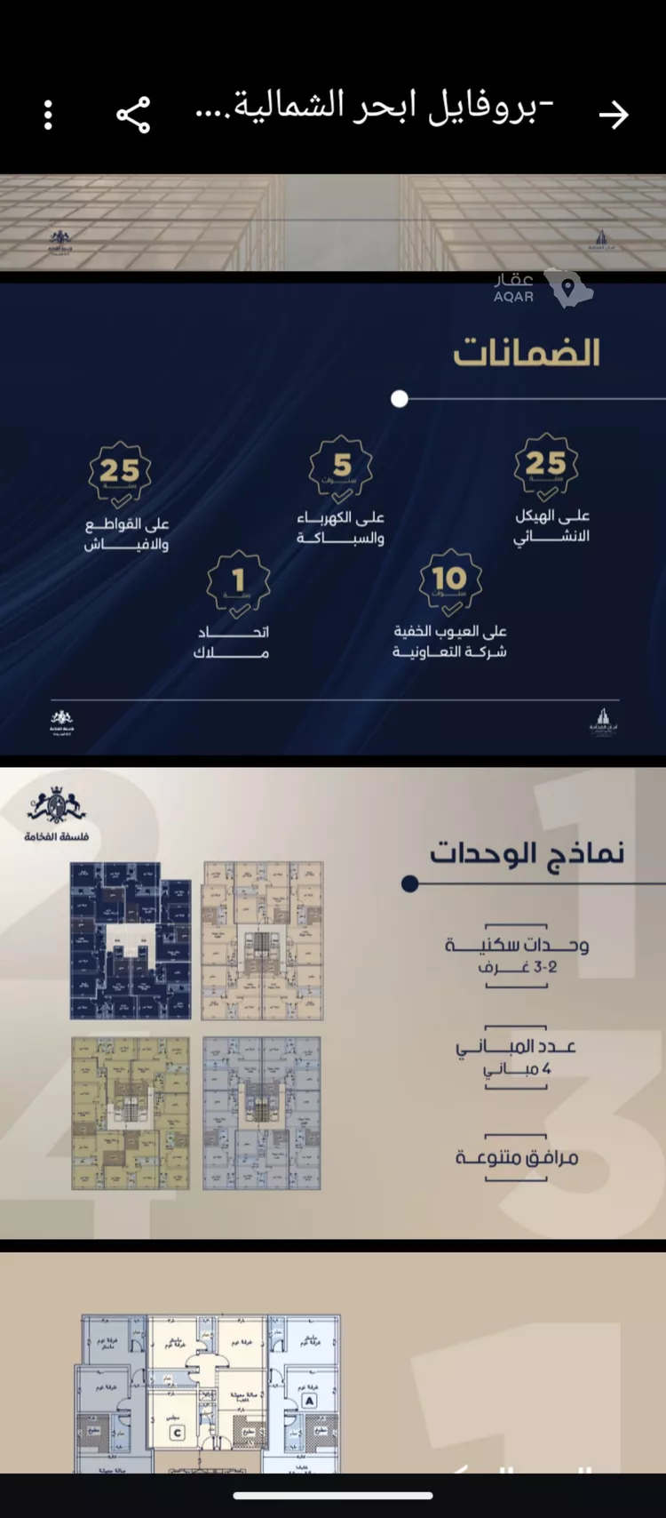 شقة للبيع في شارع احمد بن محمد السديري, حي الياقوت, مدينة جدة, منطقة مكة المكرمة 2