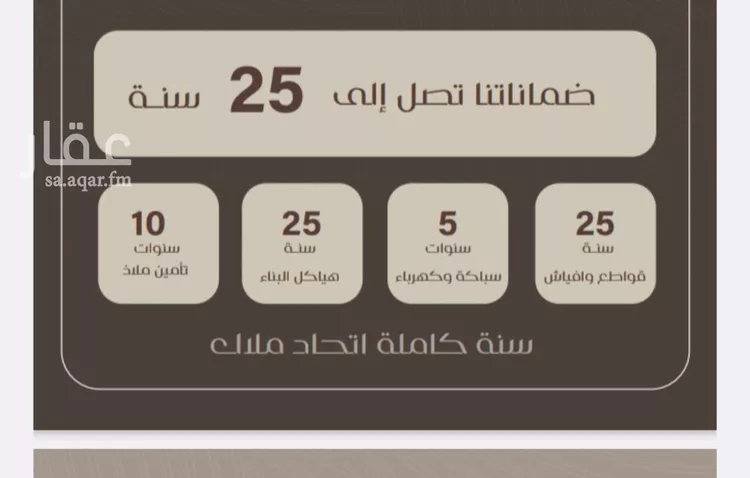 شقة للبيع في شارع ظعفرانه, حي النزهة, مدينة جدة, منطقة مكة المكرمة صورة 3