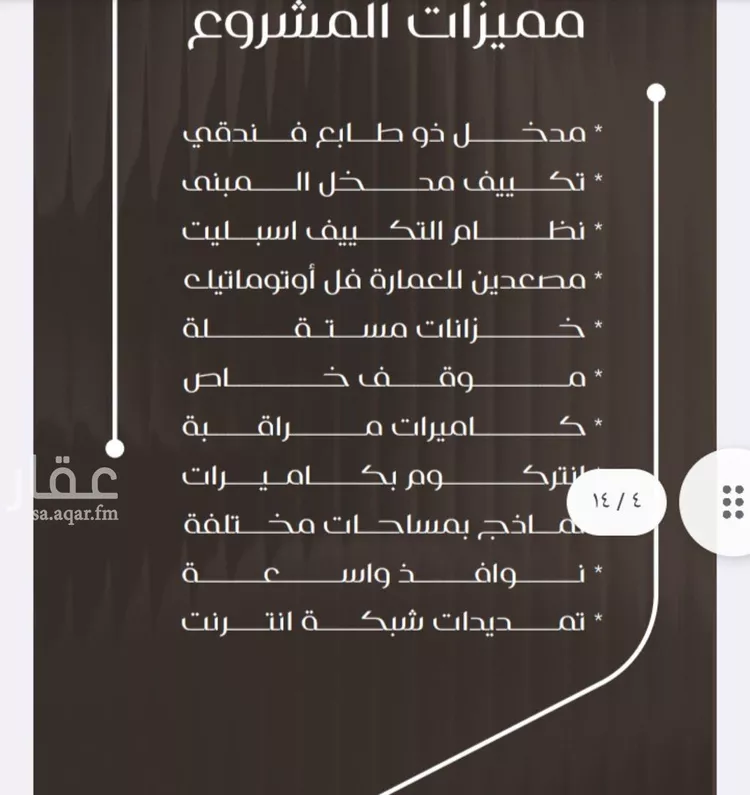 شقة للبيع في شارع ظعفرانه, حي النزهة, مدينة جدة, منطقة مكة المكرمة صورة 5