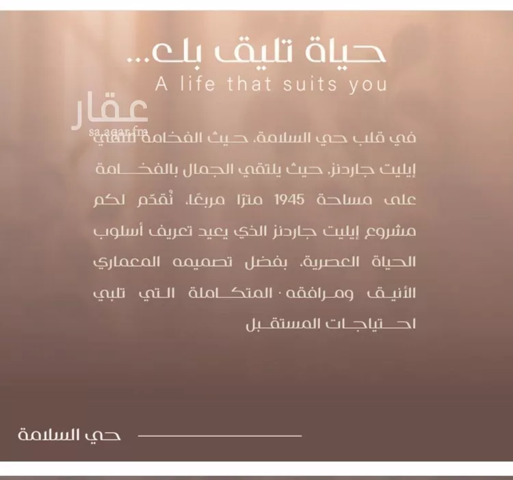شقة للبيع في شارع شجاع بن وهب, حي السلامة, مدينة جدة, منطقة مكة المكرمة صورة 3