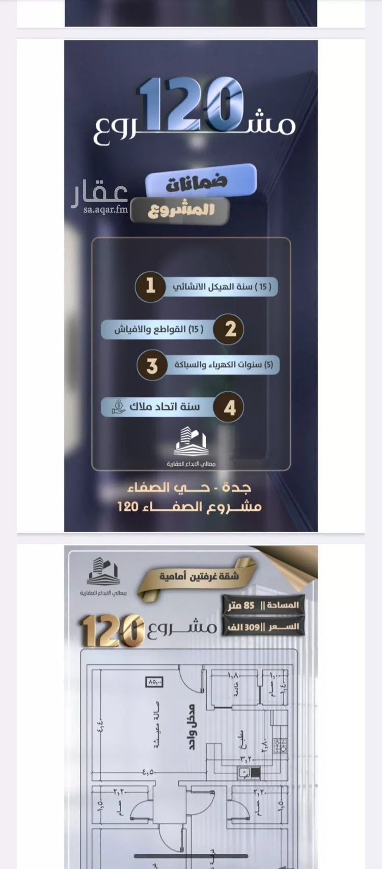 شقة للبيع في شارع جعفر ابن أبي الحكم, حي الصفاء, مدينة جدة, منطقة مكة المكرمة صورة 3