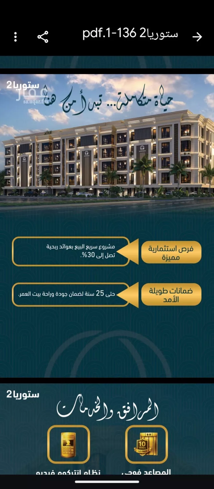 شقة للبيع في شارع الامير عبدالمجيد, حي الصواري, مدينة جدة, منطقة مكة المكرمة صورة 3