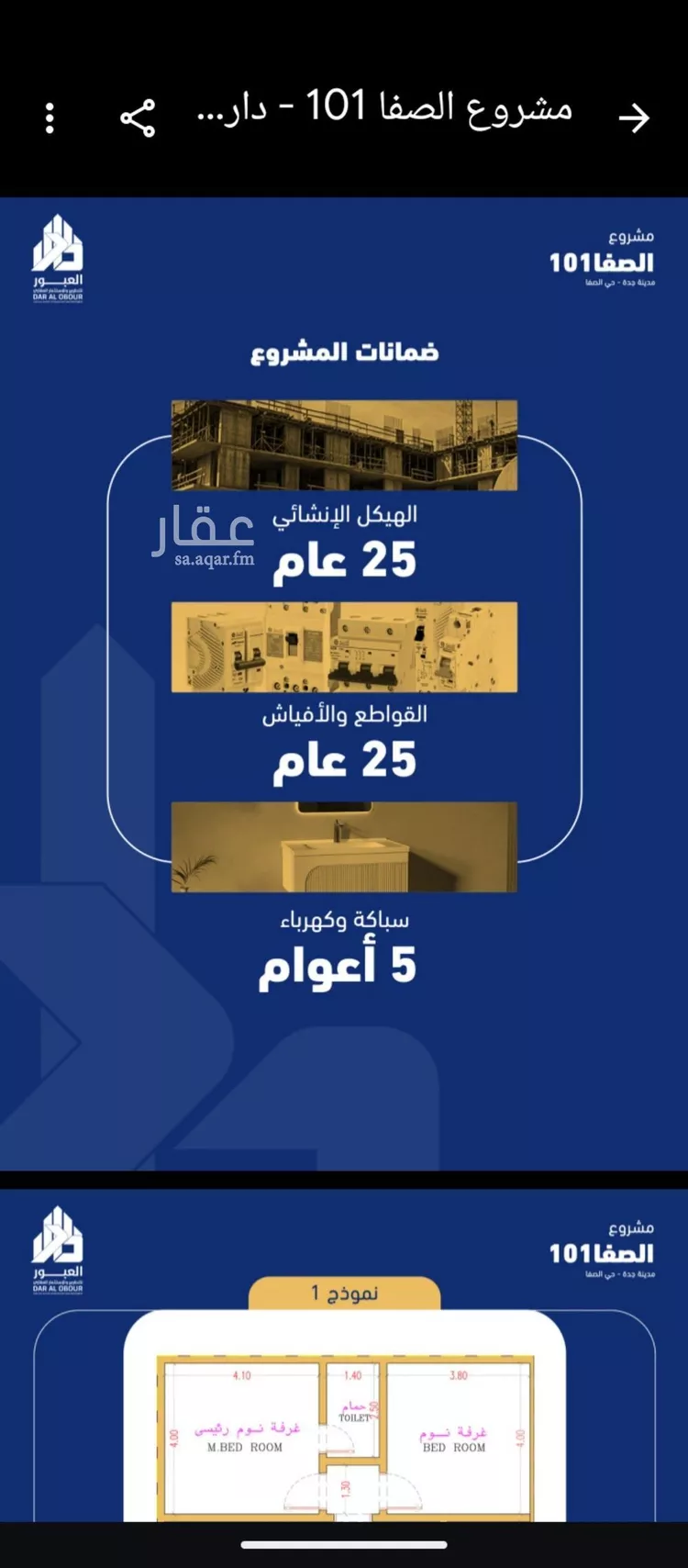 شقة للبيع في شارع جبل المخامر, حي الصفاء, مدينة جدة, منطقة مكة المكرمة صورة 3