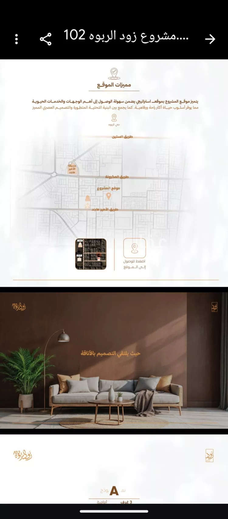 شقة للبيع في شارع أبي القاسم الأنصاري, حي الربوة, مدينة جدة, منطقة مكة المكرمة صورة 3