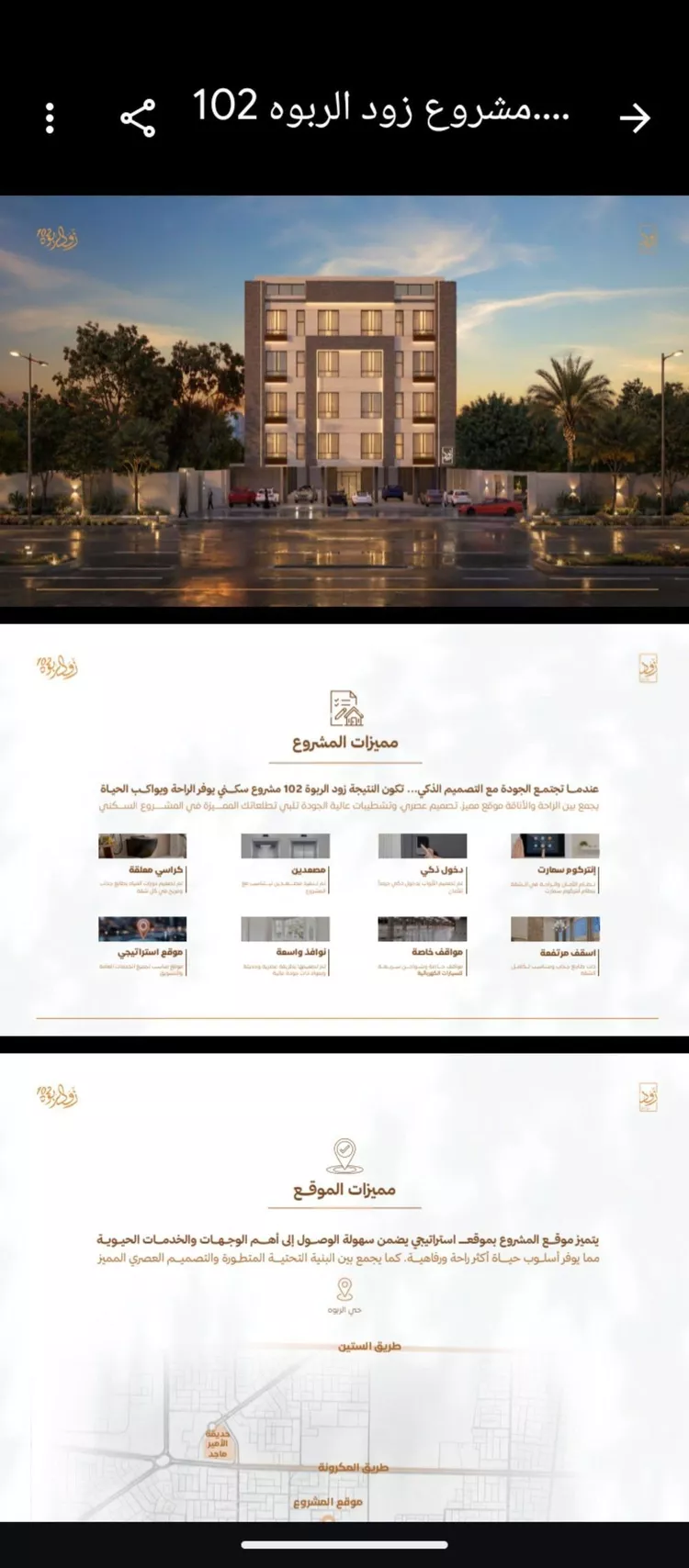 شقة للبيع في شارع أبي القاسم الأنصاري, حي الربوة, مدينة جدة, منطقة مكة المكرمة صورة 3