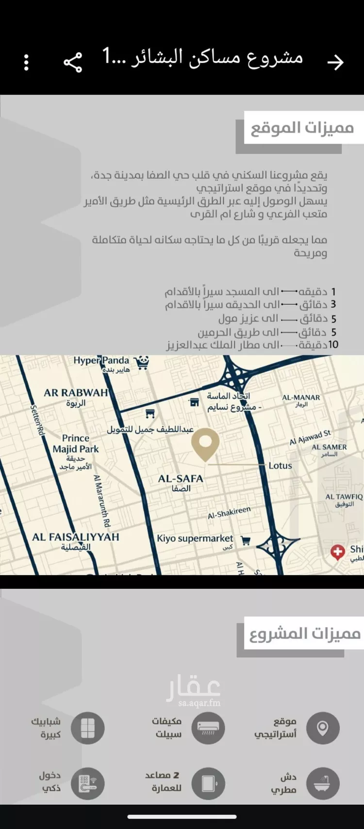شقة للبيع في شارع احمدلارى, حي الصفاء, مدينة جدة, منطقة مكة المكرمة صورة 5