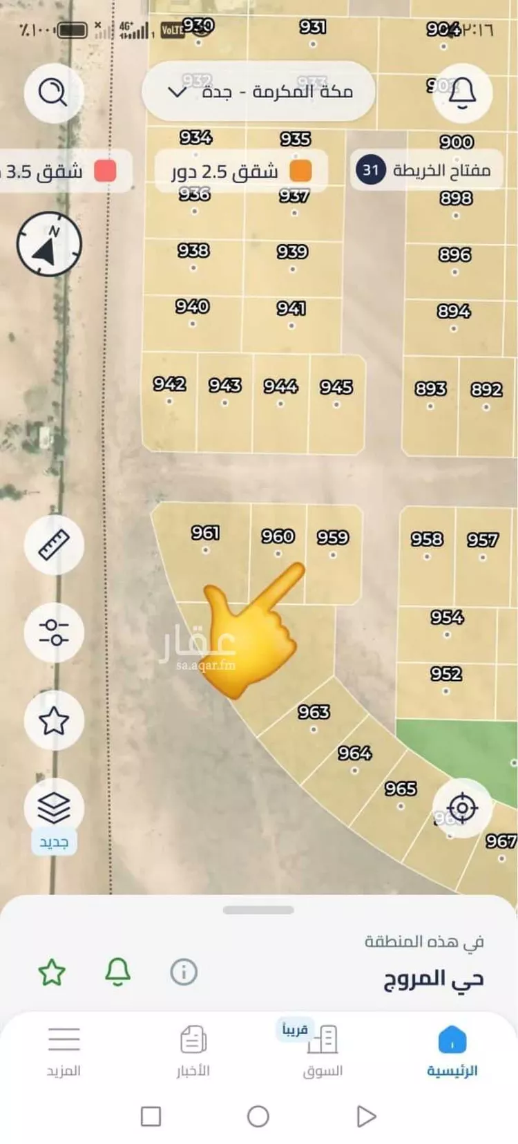 أرض للبيع في حي المروج, مدينة جدة, منطقة مكة المكرمة