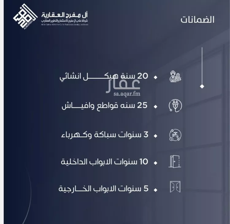 شقة للبيع في شارع وهب الحبشاني, حي النزهة, مدينة جدة, منطقة مكة المكرمة صورة 5