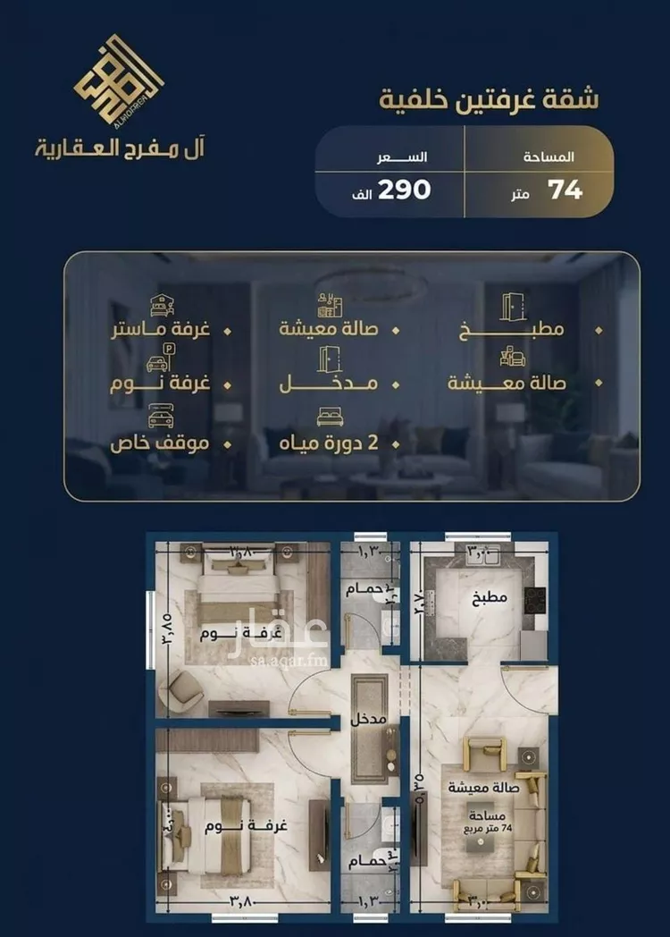 Apartment for Sale in Jeddah An Nuzhah
