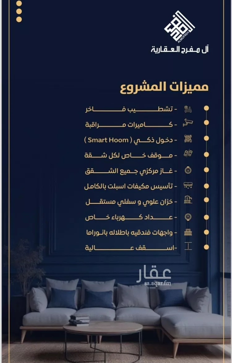 شقة للبيع في شارع عروان, حي النزهة, مدينة جدة, منطقة مكة المكرمة 6