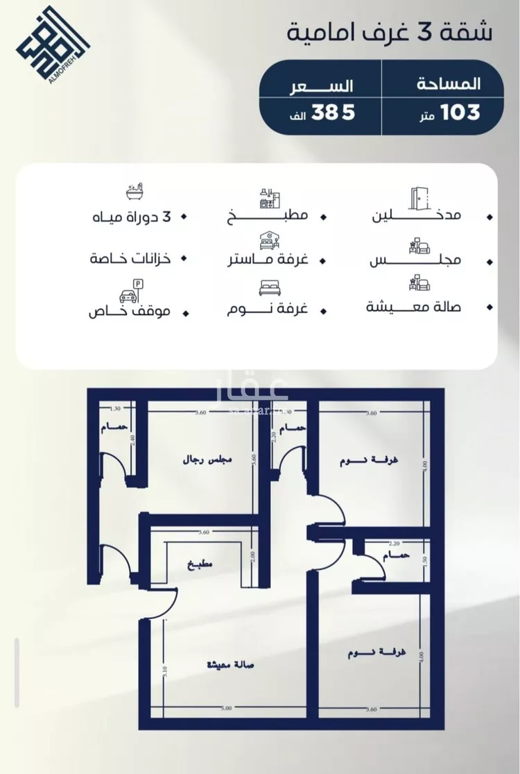 شقة للبيع في شارع وهب الحبشاني, حي النزهة, مدينة جدة, منطقة مكة المكرمة صورة 2