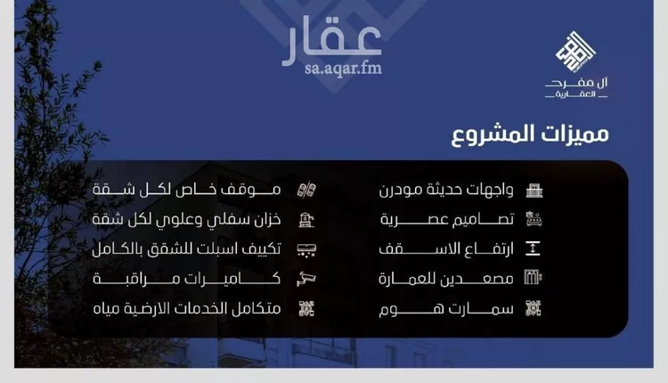 شقة للبيع في شارع عوف بن نجوي, حي النزهة, مدينة جدة, منطقة مكة المكرمة صورة 4