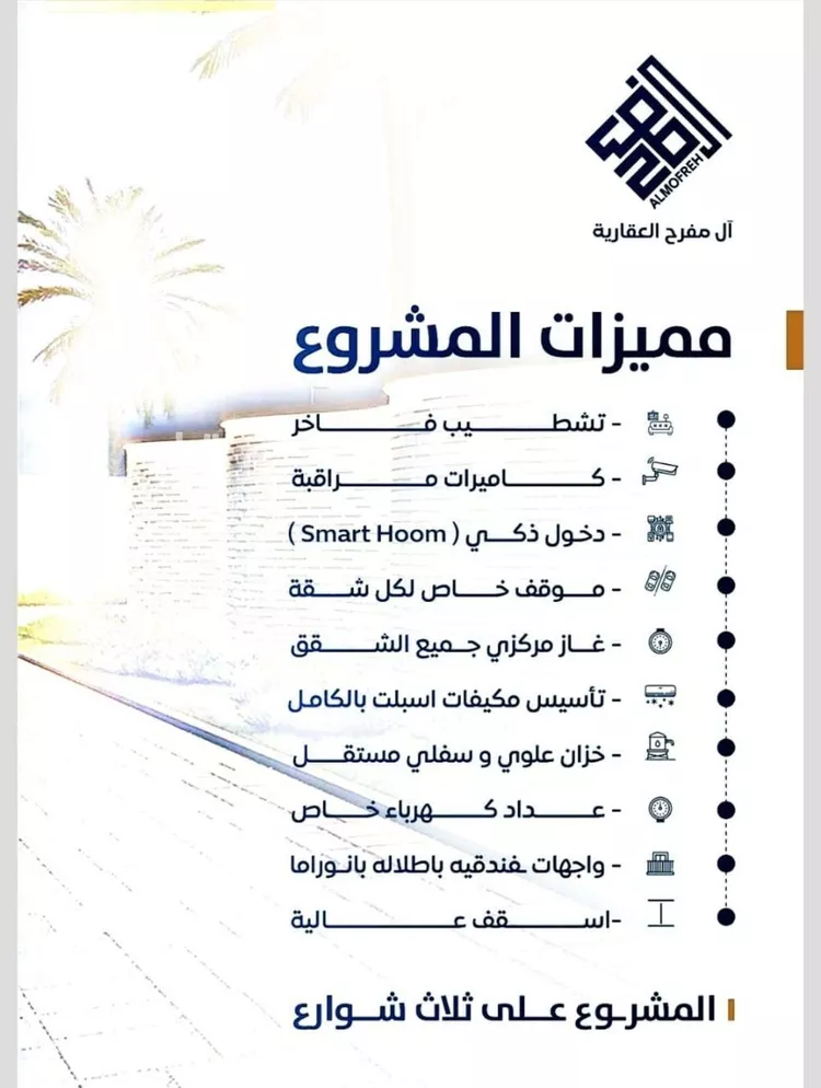 شقة للبيع في شارع عوف بن نجوي, حي النزهة, مدينة جدة, منطقة مكة المكرمة صورة 3