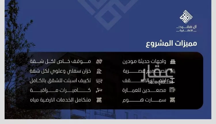 شقة للبيع في شارع العكرش, حي النزهة, مدينة جدة, منطقة مكة المكرمة صورة 4