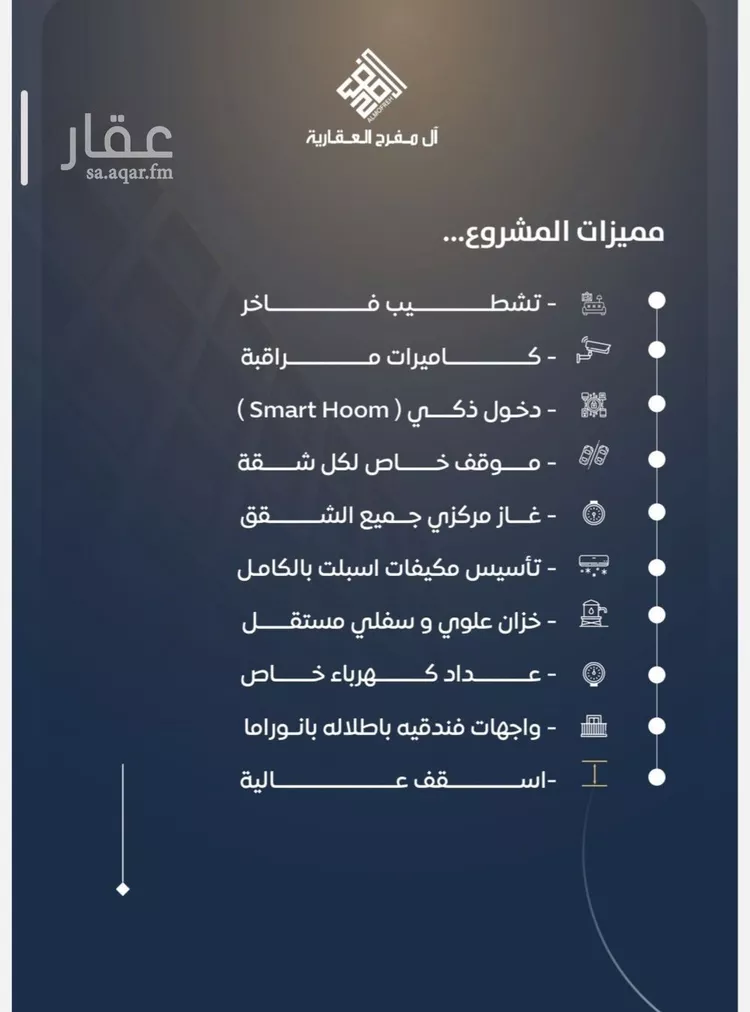 شقة للبيع في شارع وهب الحبشاني, حي النزهة, مدينة جدة, منطقة مكة المكرمة صورة 4