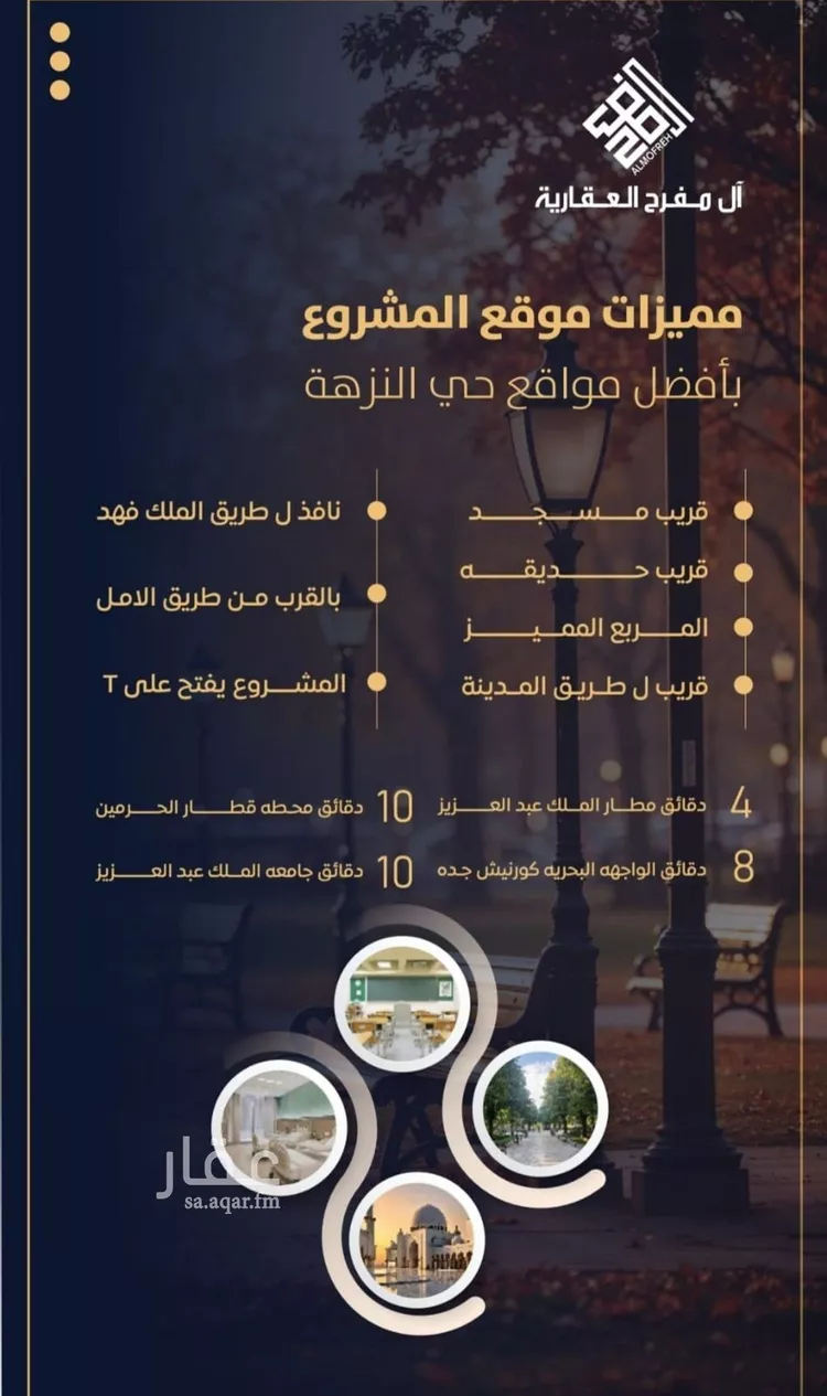 شقة للبيع في شارع عروان, حي النزهة, مدينة جدة, منطقة مكة المكرمة صورة 5