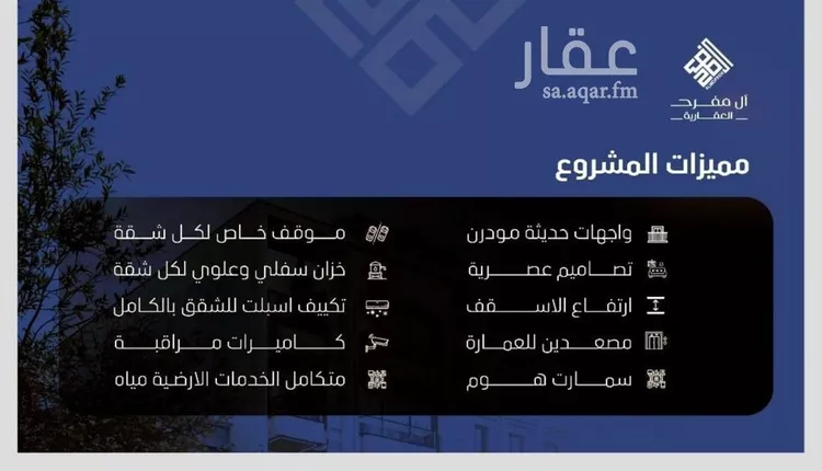 شقة للبيع في شارع عرابه ابن شماخ, حي النزهة, مدينة جدة, منطقة مكة المكرمة صورة 4