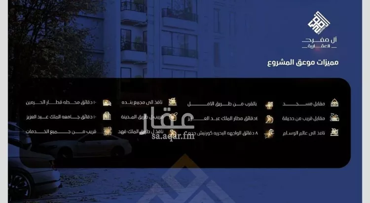 شقة للبيع في شارع العكرش, حي النزهة, مدينة جدة, منطقة مكة المكرمة صورة 3