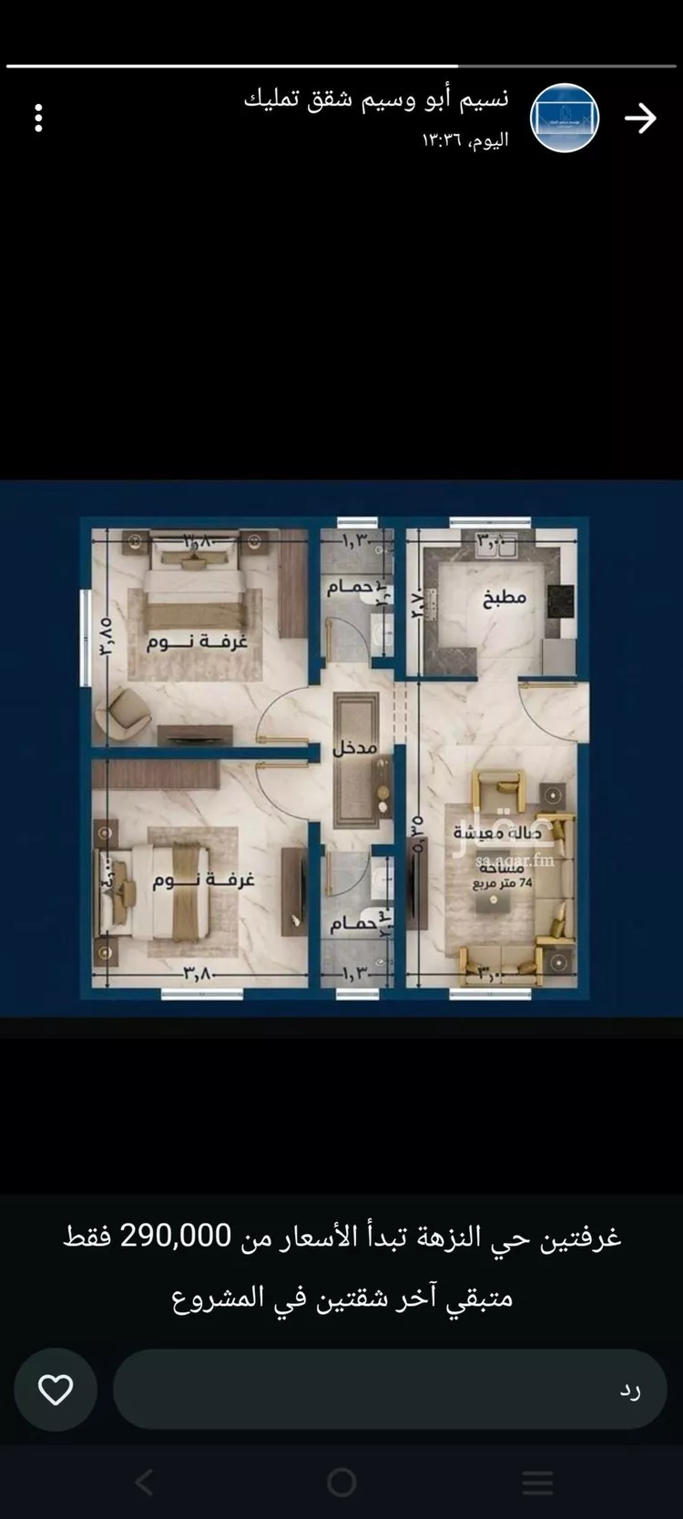 شقة للبيع في شارع عروان, حي النزهة, مدينة جدة, منطقة مكة المكرمة 1 صورة