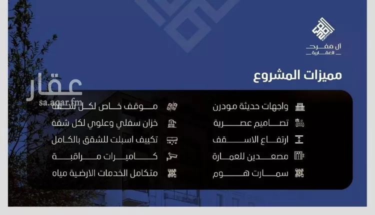 شقة للبيع في شارع عرابه ابن شماخ, حي النزهة, مدينة جدة, منطقة مكة المكرمة صورة 5